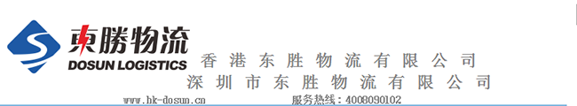 2018清明放假通知_深圳市東勝物流有限公司_深圳到香港物流,香港深圳貨運運輸,深圳香港進出口,深港物流專線,中港物流,東勝物流集團-大件物流到香港